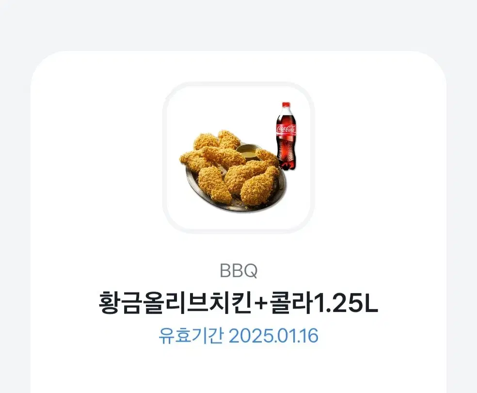 BBQ 황금올리브치킨 + 콜라 1.25L